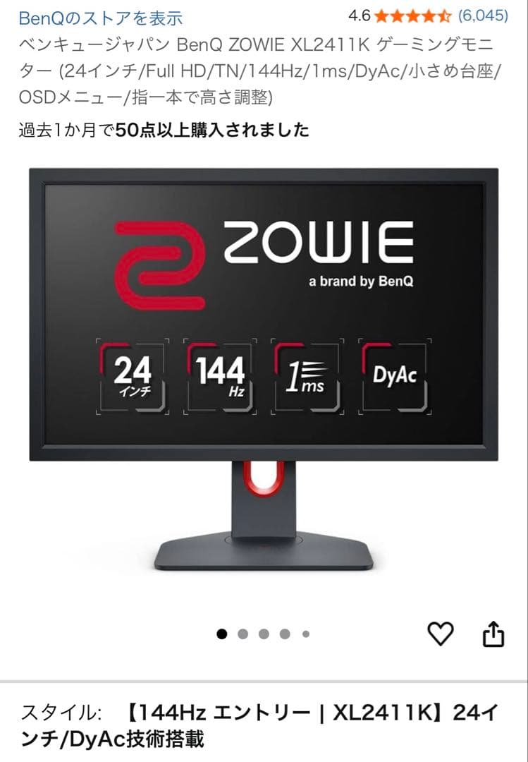 BenQ ZOWIE XL2411K 24インチ