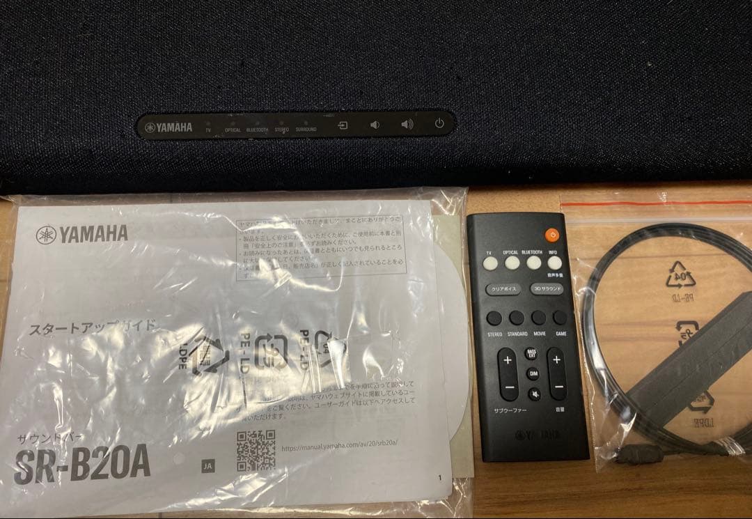 YAMAHA SR-B20A サウンドバー