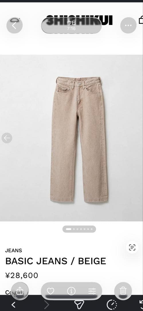 パンツ theSHISHIKUI BASIC JEANS / BEIGE / 26