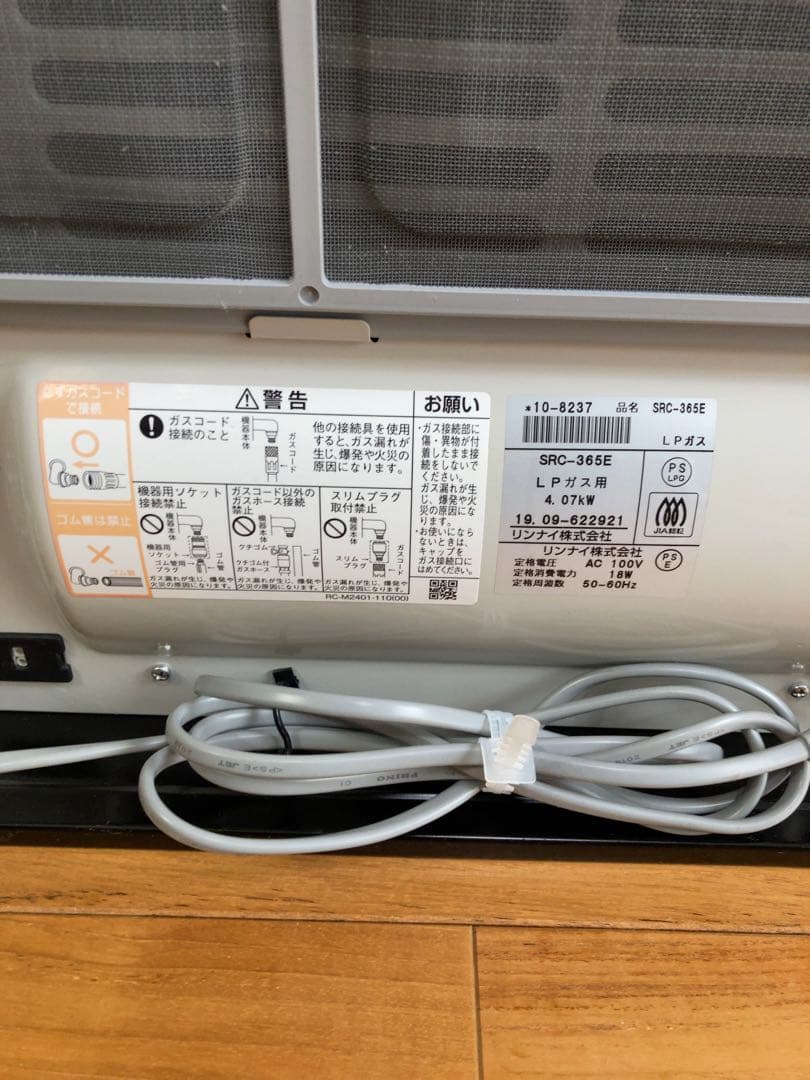 美品　ガスファンヒーター ホワイト コンパクト　ＬＰガス用