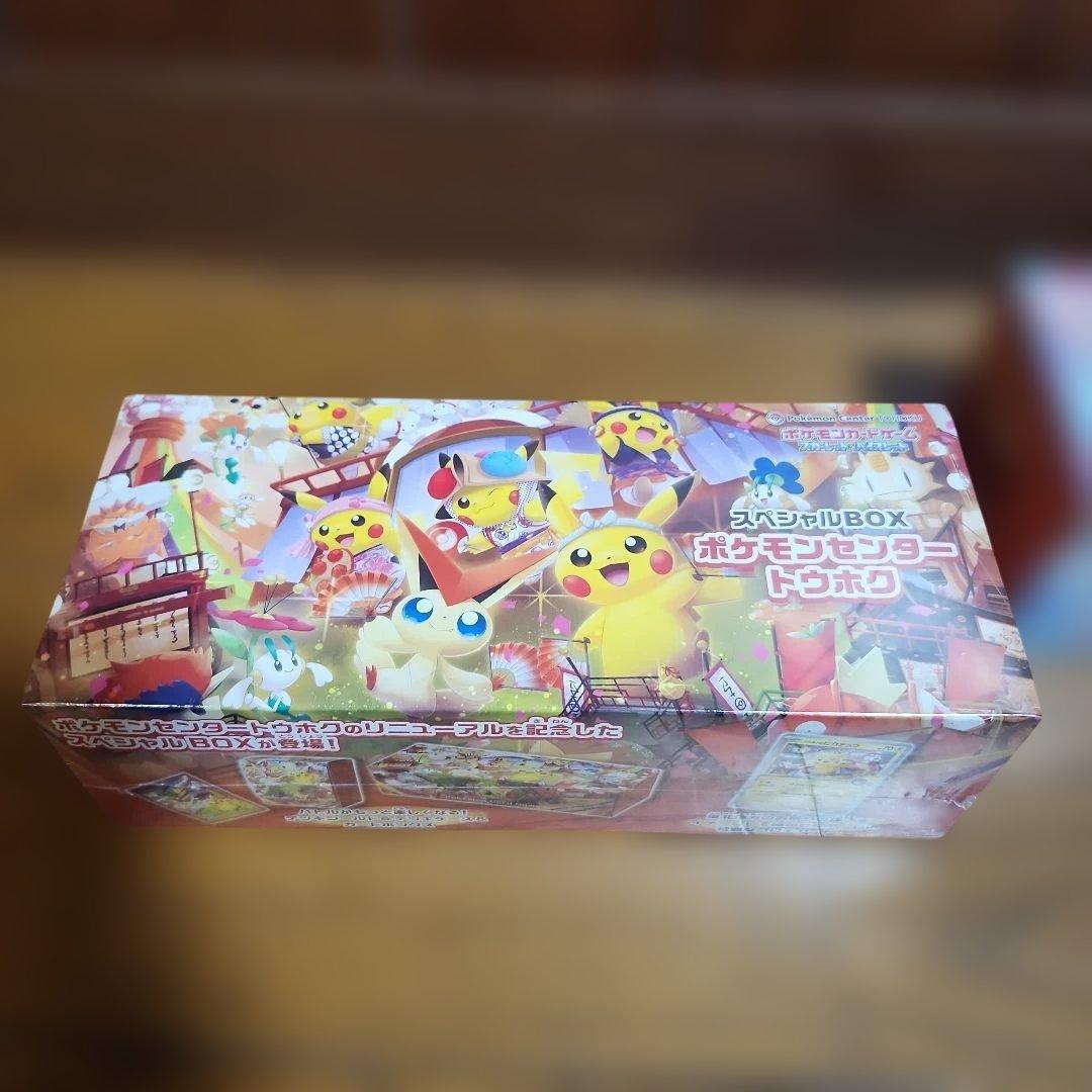 ポケモンセンター スペシャルBOX トウホク フクオカ セット シュリンク付き