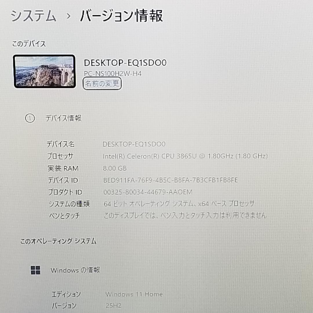 期間限定 SSD Win11 DVD再生可 ノートPC NEC (E2763)