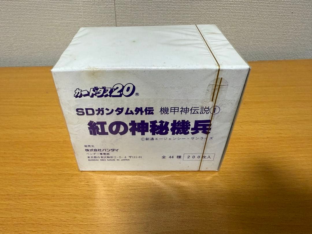 SDガンダム外伝 紅の神秘機兵 カードダス　当時物