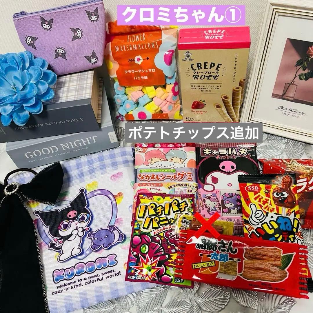 ꙳★*゜ゆーたん꙳★*ページ　２月13日購入