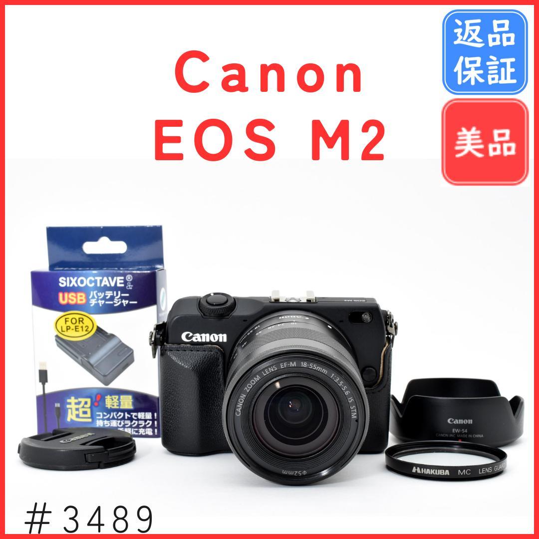 【美品】キャノン Canon EOS M2 EF-M レンズキットミラーレス一眼