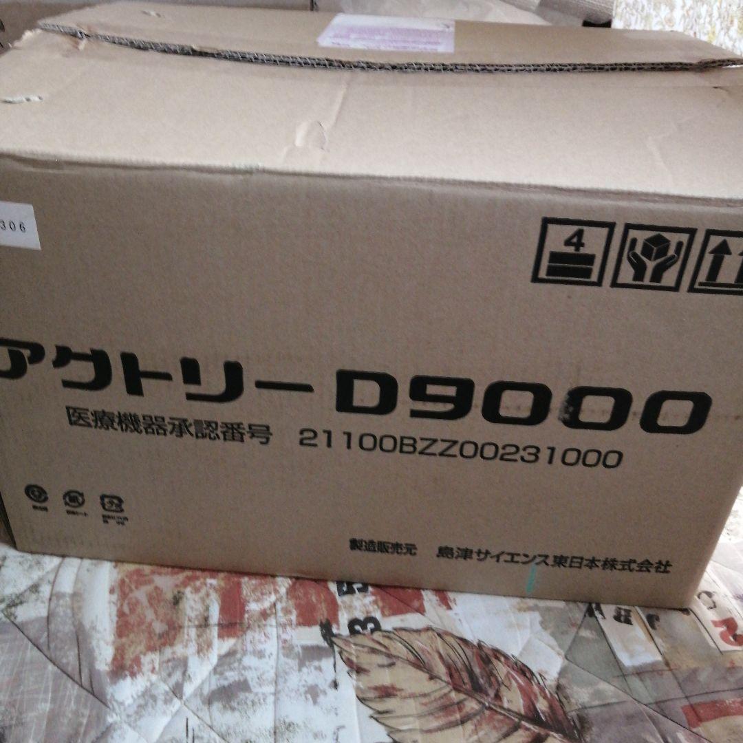 【美品】SHIMADZU アクトリー D9000　絶縁シート、電床マットは新品