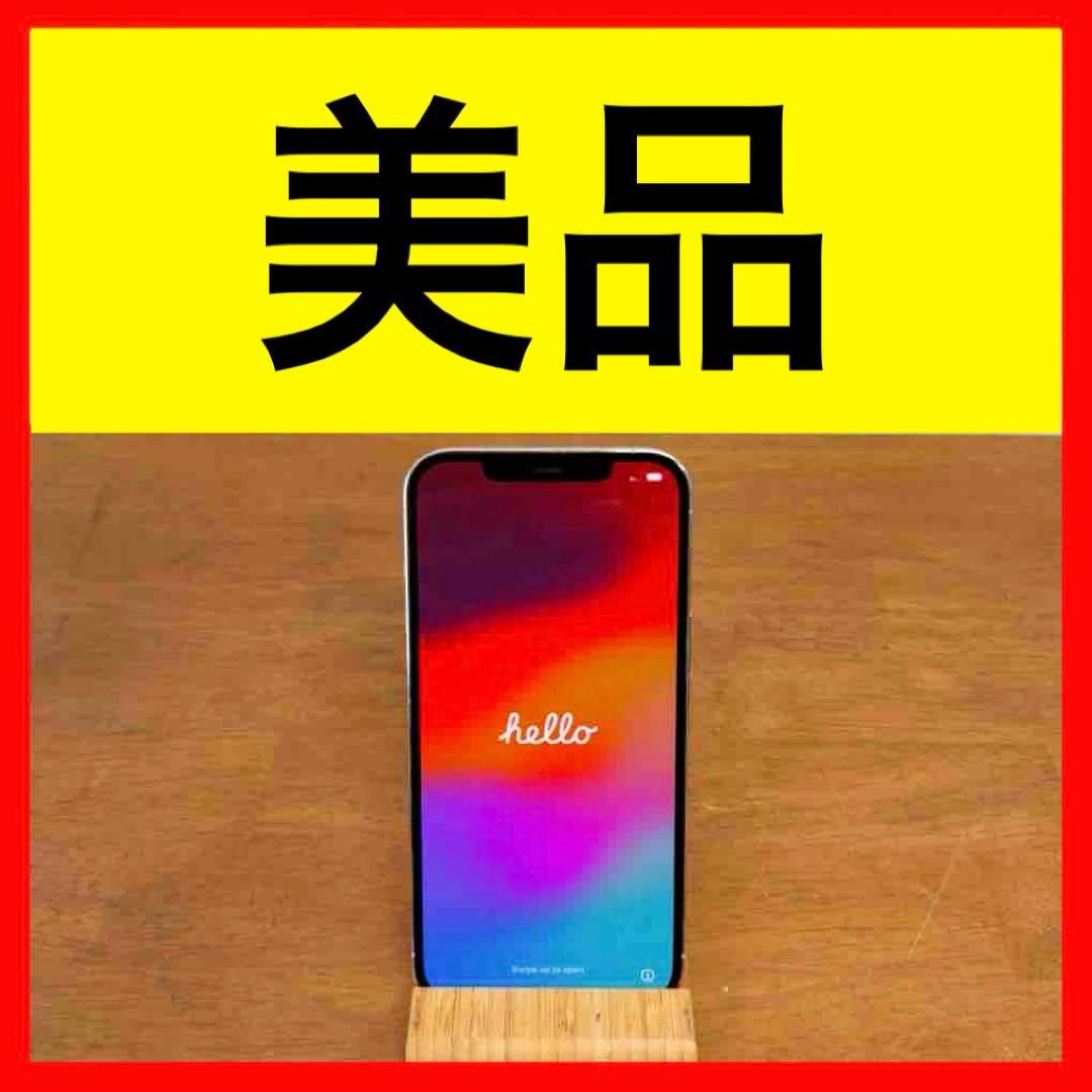 ● 美品 iPhone 12 Pro Max シルバー 256GB