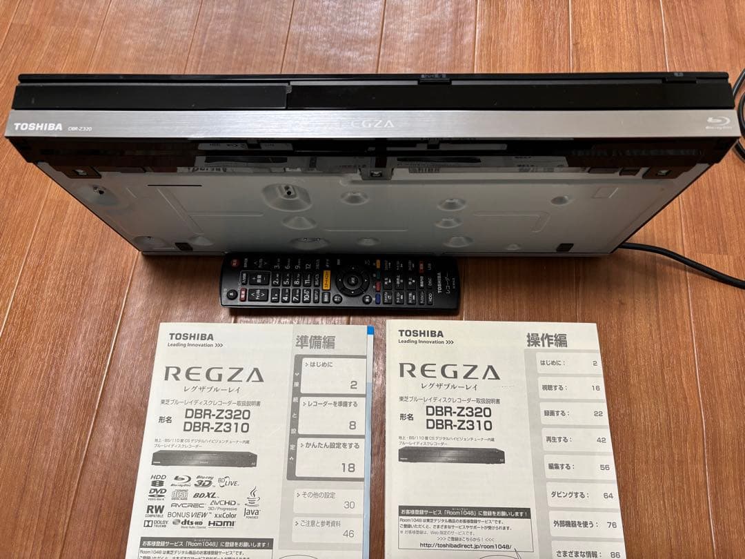 TOSHIBA REGZA DBR-Z230 ブルーレイレコーダー　HDD故障