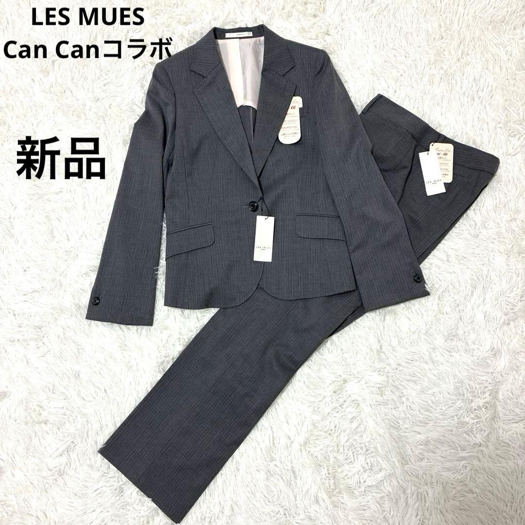 新品タグ付レミュー Les mues パンツスーツ セットアップ M ストライプ