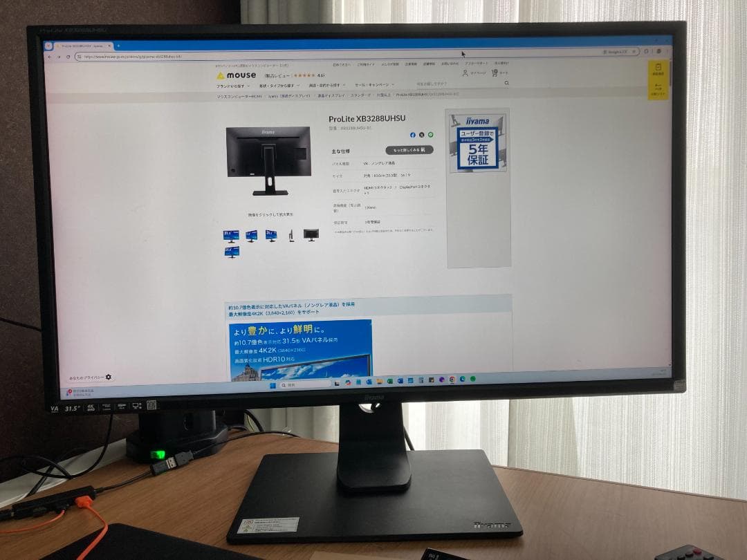iiyama 31.5型ワイド4K液晶ディスプレイXB3288UHSU　（１）