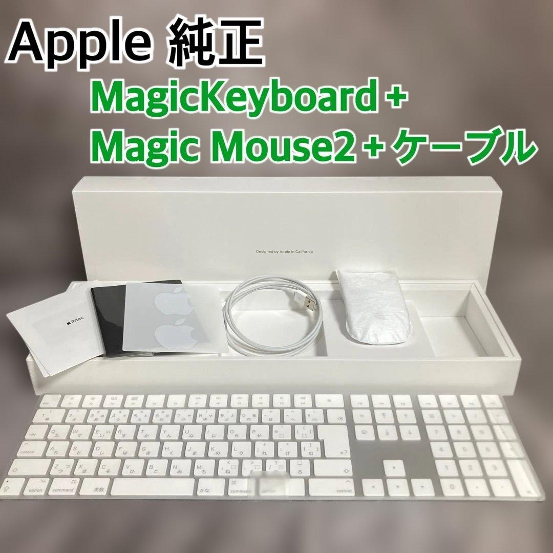 純正 Apple MagicKeyboard キーボード マウス ケーブル