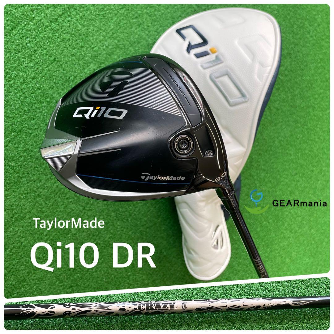 テーラーメイドQi10 ドライバー 9° クレイジーリジェネシスCB-50 SX