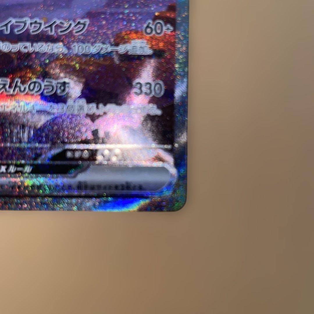 g*o様 リザードン151 SAR