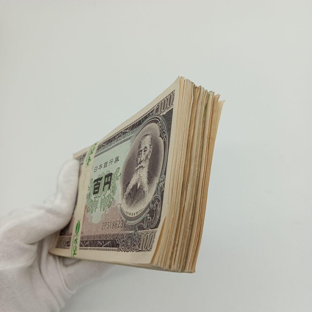 2-2011 板垣退助 百円札 100枚