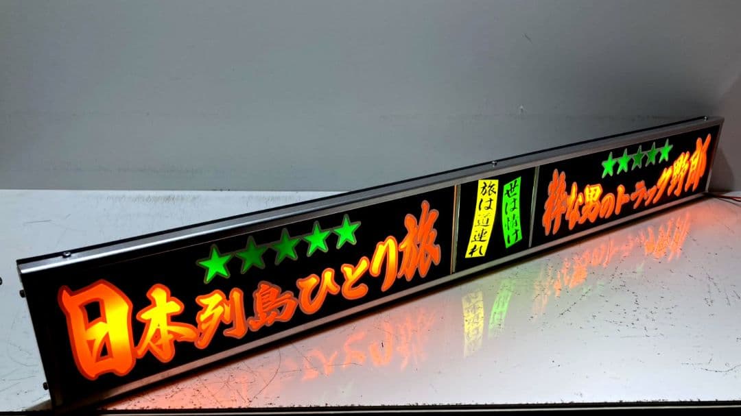 ワンマンアンドン811カーテンレール挟み込み取り付け仕様