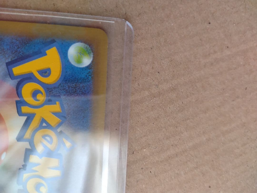 のピカチュウ おたんじょうびピカチュウ 25th S8a-P