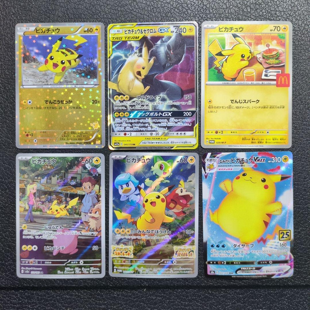ポケモンカード　ピカチュウ　まとめセット販売　6枚