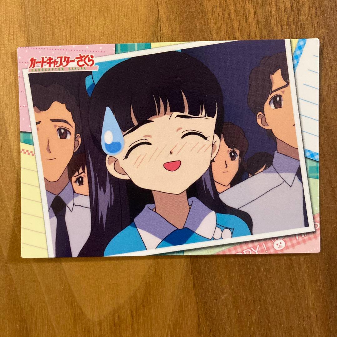 カードキャプターさくら トレーディングカード G11 大道寺知世　アマダ印刷