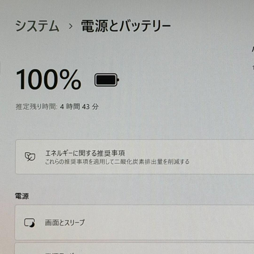 準美品☆Panasonic CF-SZ6 Core i5 8GB 256GB