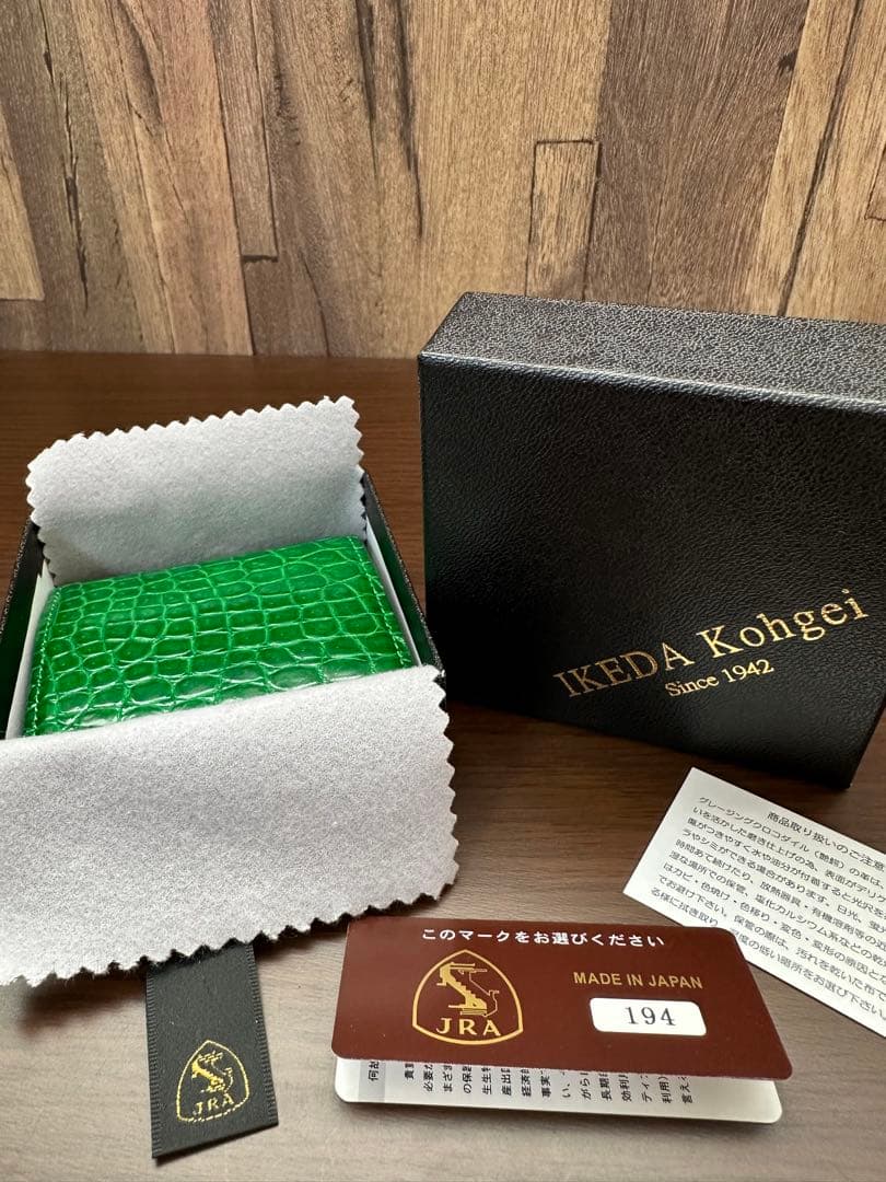 池田工芸　クロコダイルレザー ケース