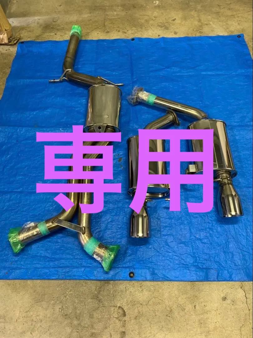 美響マフラー Freiheit ビキョウ フライハイト