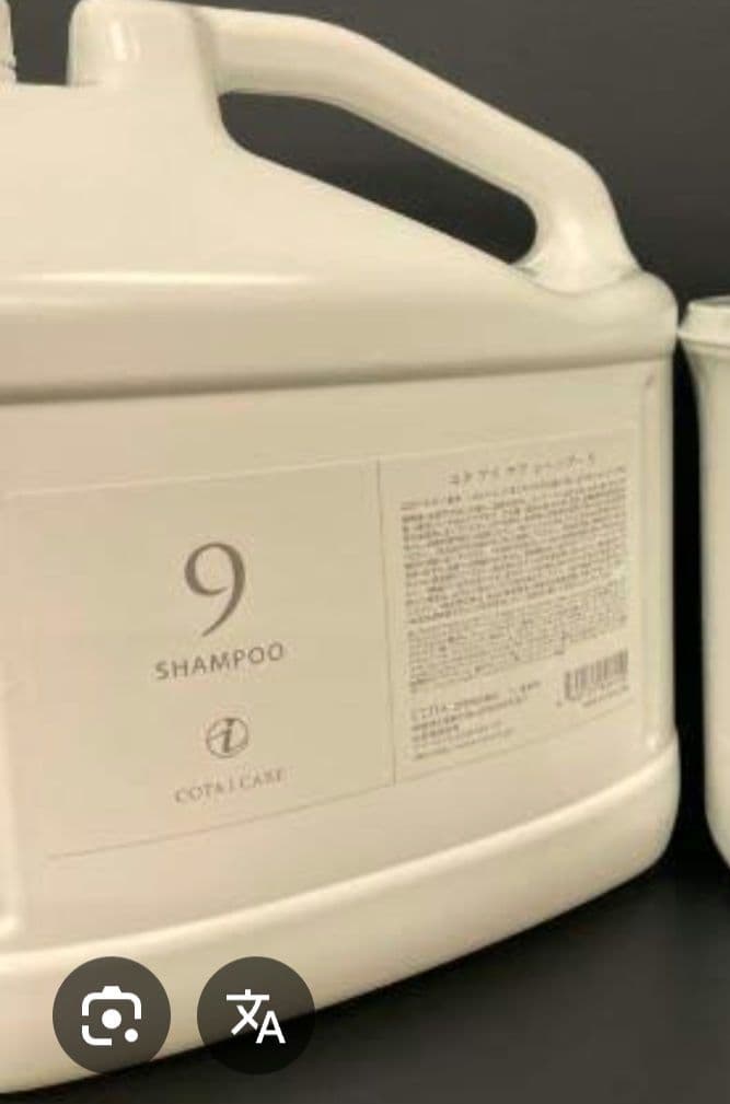 コタアイケア9番シャンプー業務用　ノズル付属