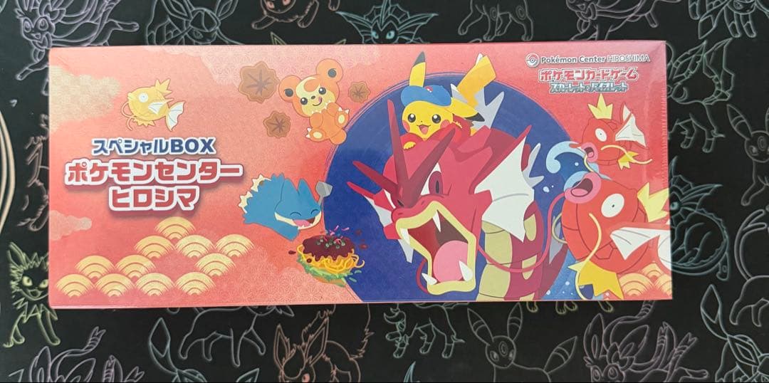 ポケモンセンターヒロシマスペシャルBOX &シングルカード
