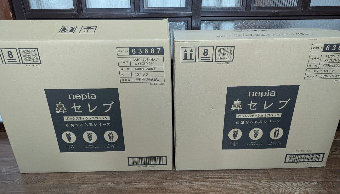 ネピア　鼻セレブ　華麗なる名馬シリーズ３箱セット×10パック×２　武豊　キズナ