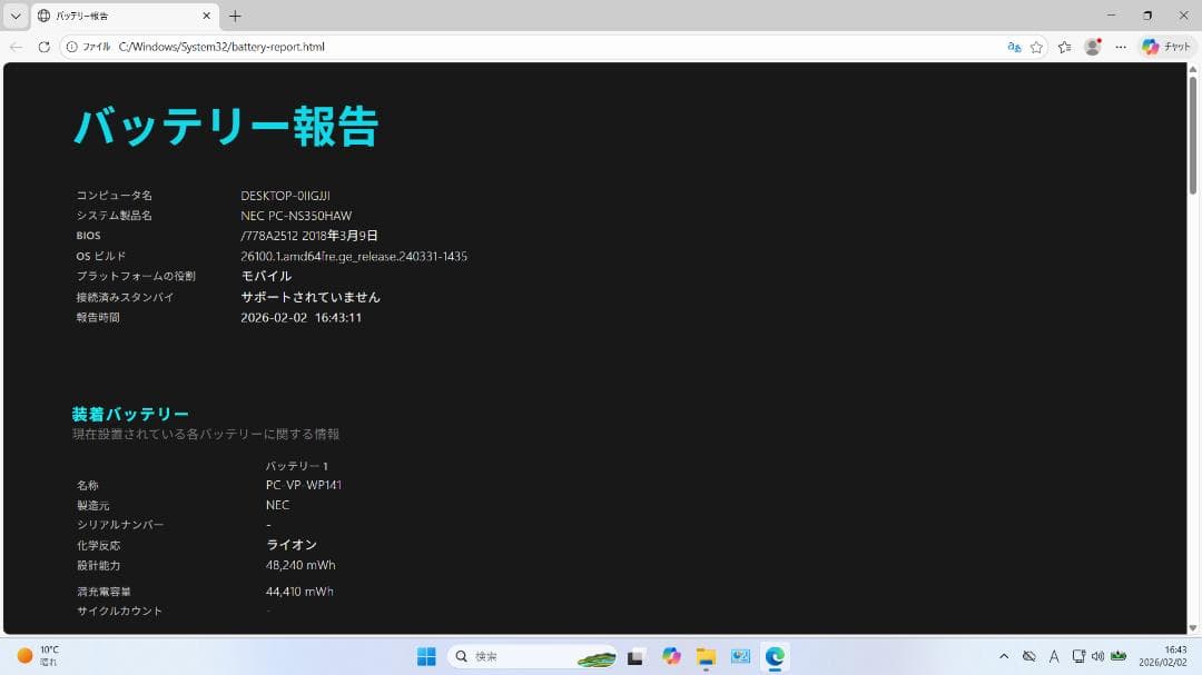 よ*し様 NEC LAVIE PC-NS350HAW SSD240GB Offi