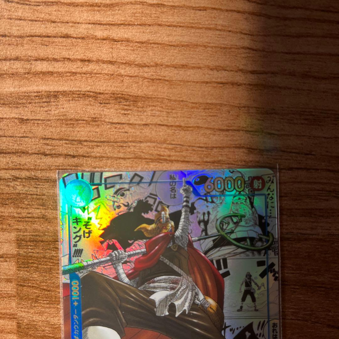 ワンピースカ－ド そげキング パラレル 漫画背景 SEC 送料込み匿名配送