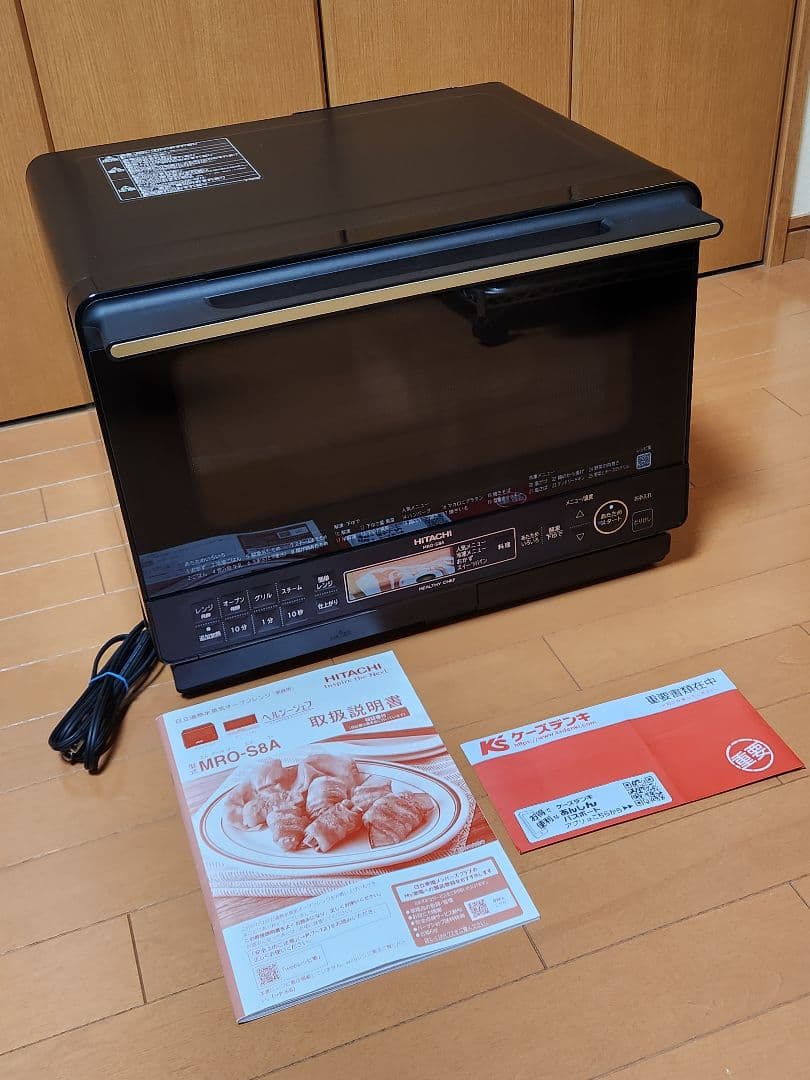日立スチームオーブンレンジMRO-S8A ヘルシーシェフ　電子レンジ