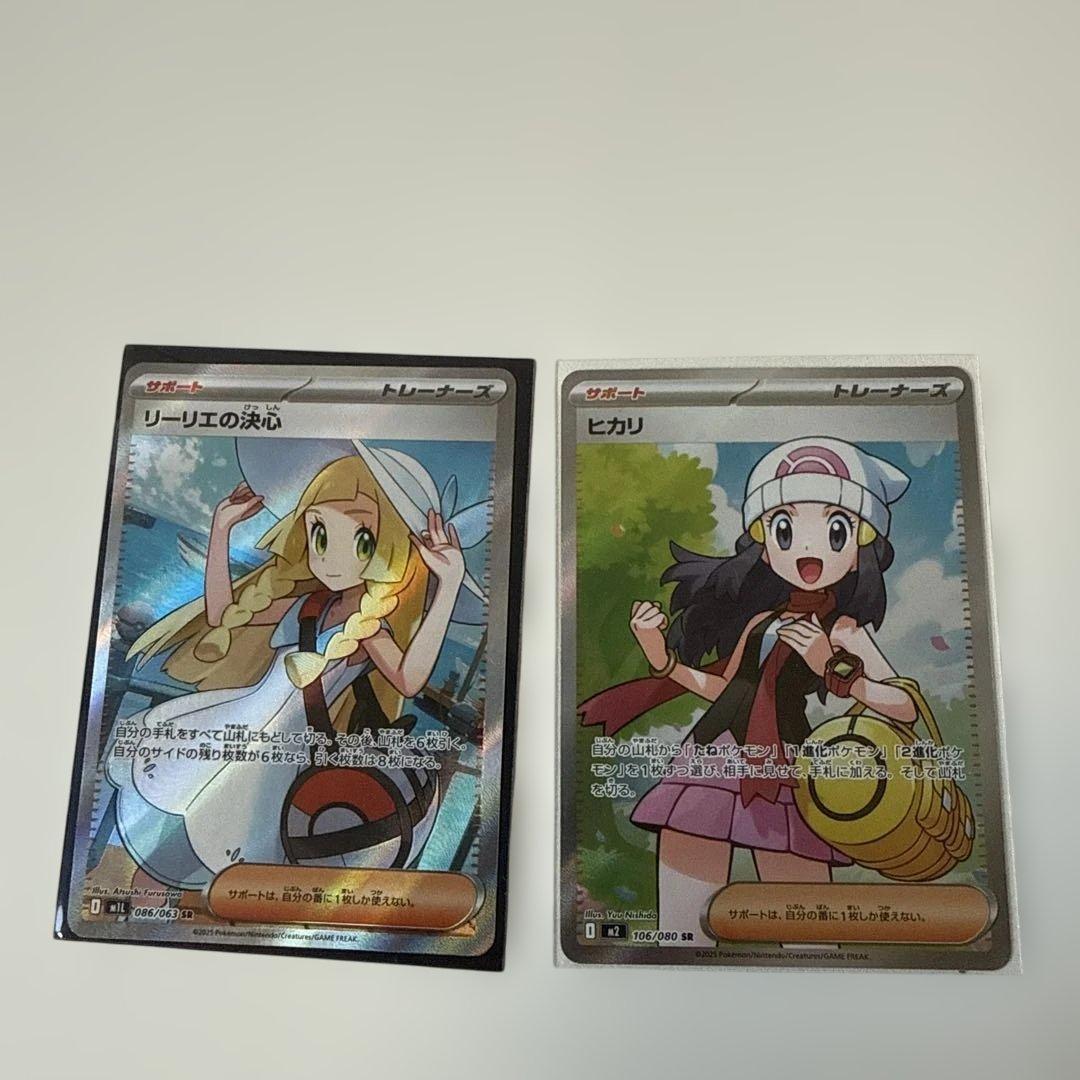 リーリエの決心SR、ヒカリSRセット