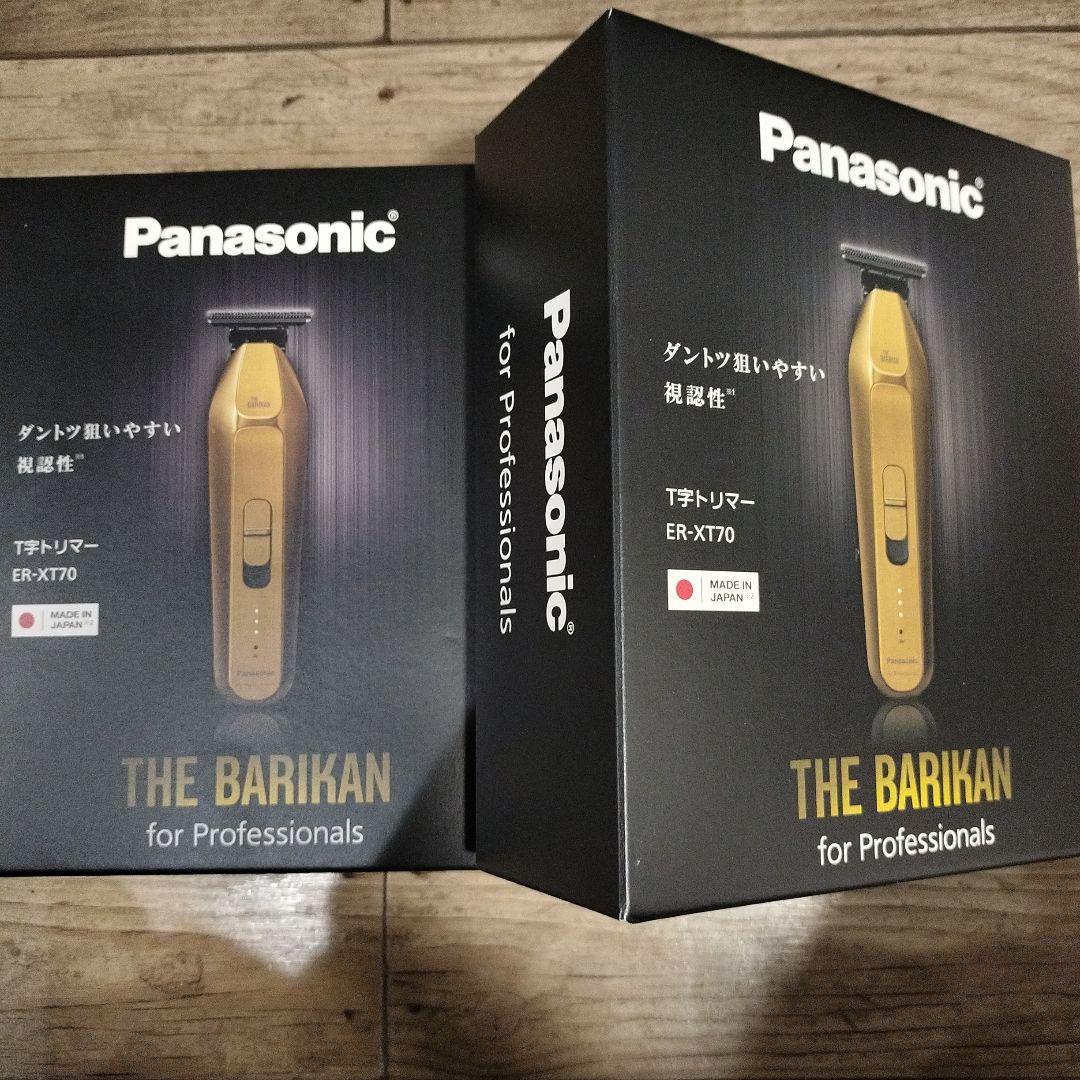 【未使用】Panasonic ER-XT70 バリカン2つセット