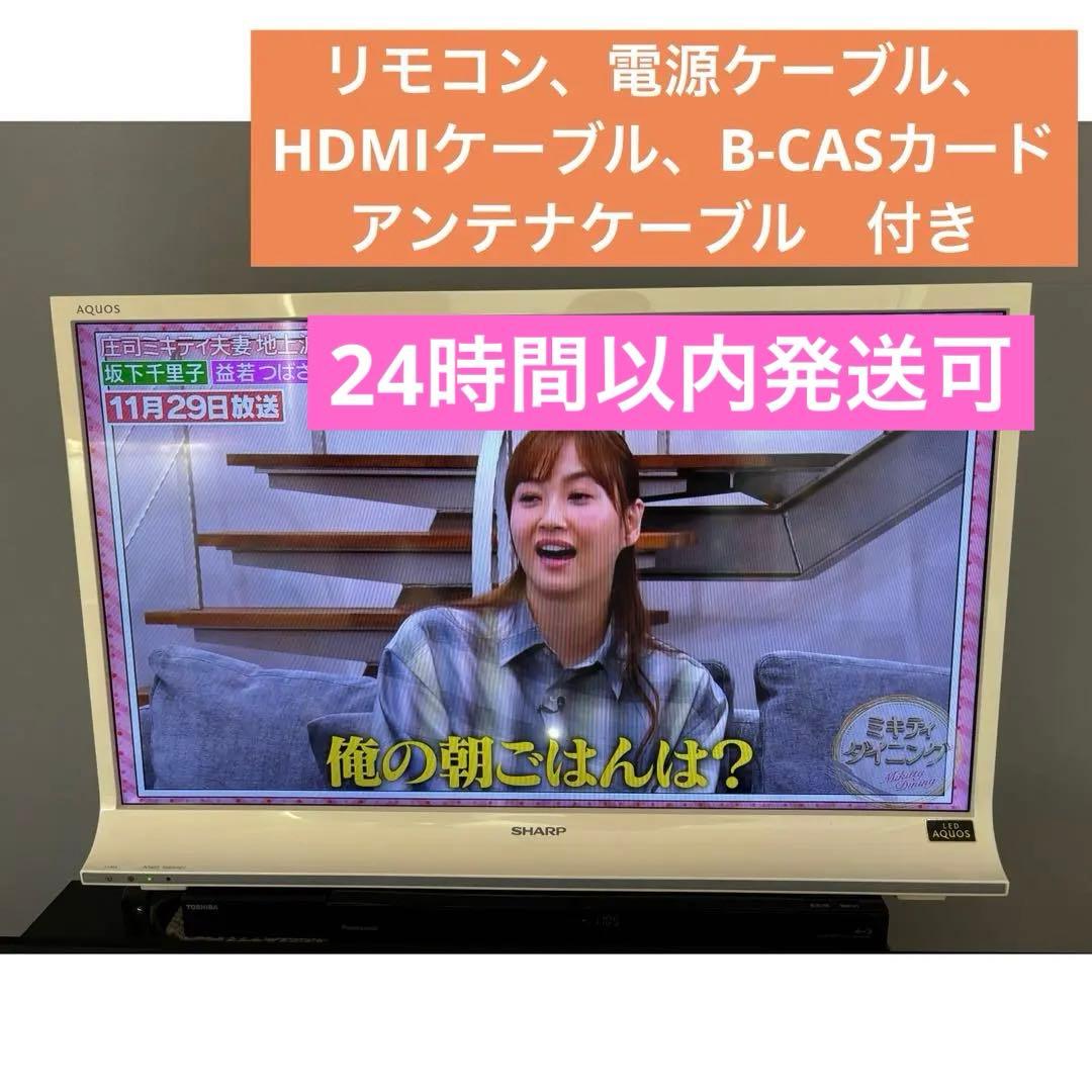 SHARP AQUOS LC-32J9 32型 シャープ　アクオス　一式セット