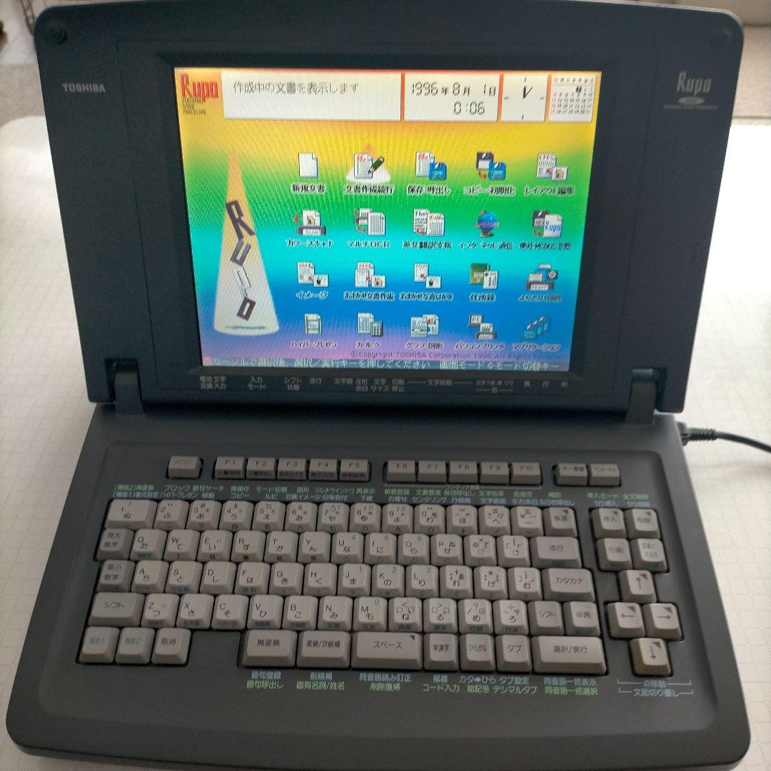 東芝 Rupo　JW-V810　ワープロ 現状品