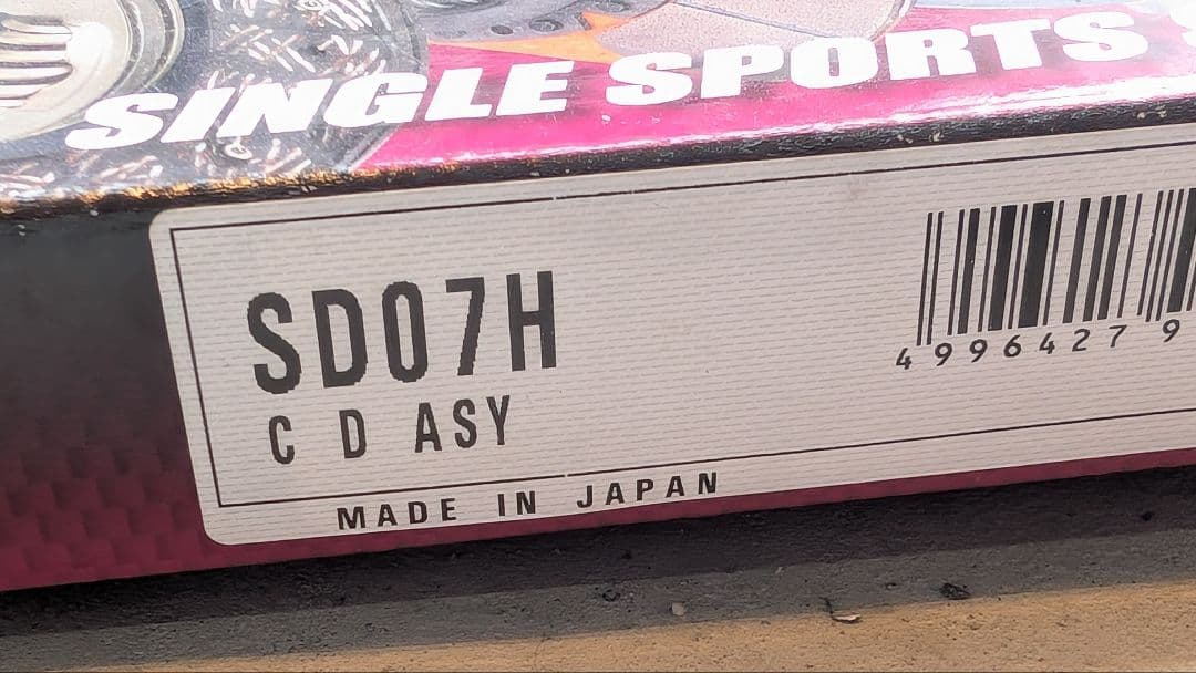 EXEDY ウルトラファイバー クラッチディスク JA11後期用 400km使用