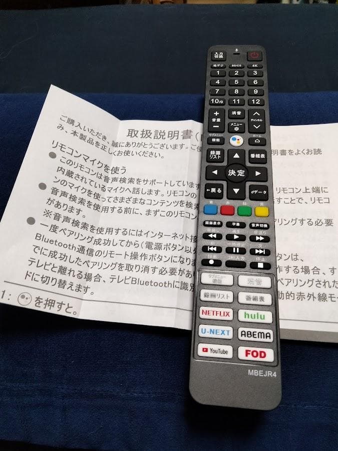 横浜駅から２０Km以内は無料配送 2021年製　４Kテレビ　TLC 43P8B