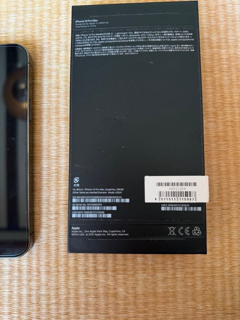 Apple iPhone 13 Pro Max グラファイト　256GB