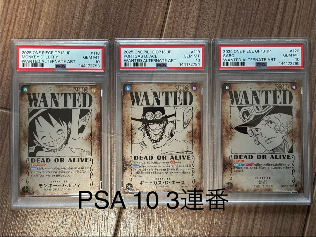 【PSA10 連番】　ワンピース　ルフィ　エース　サボ　三兄弟　手配書　SP