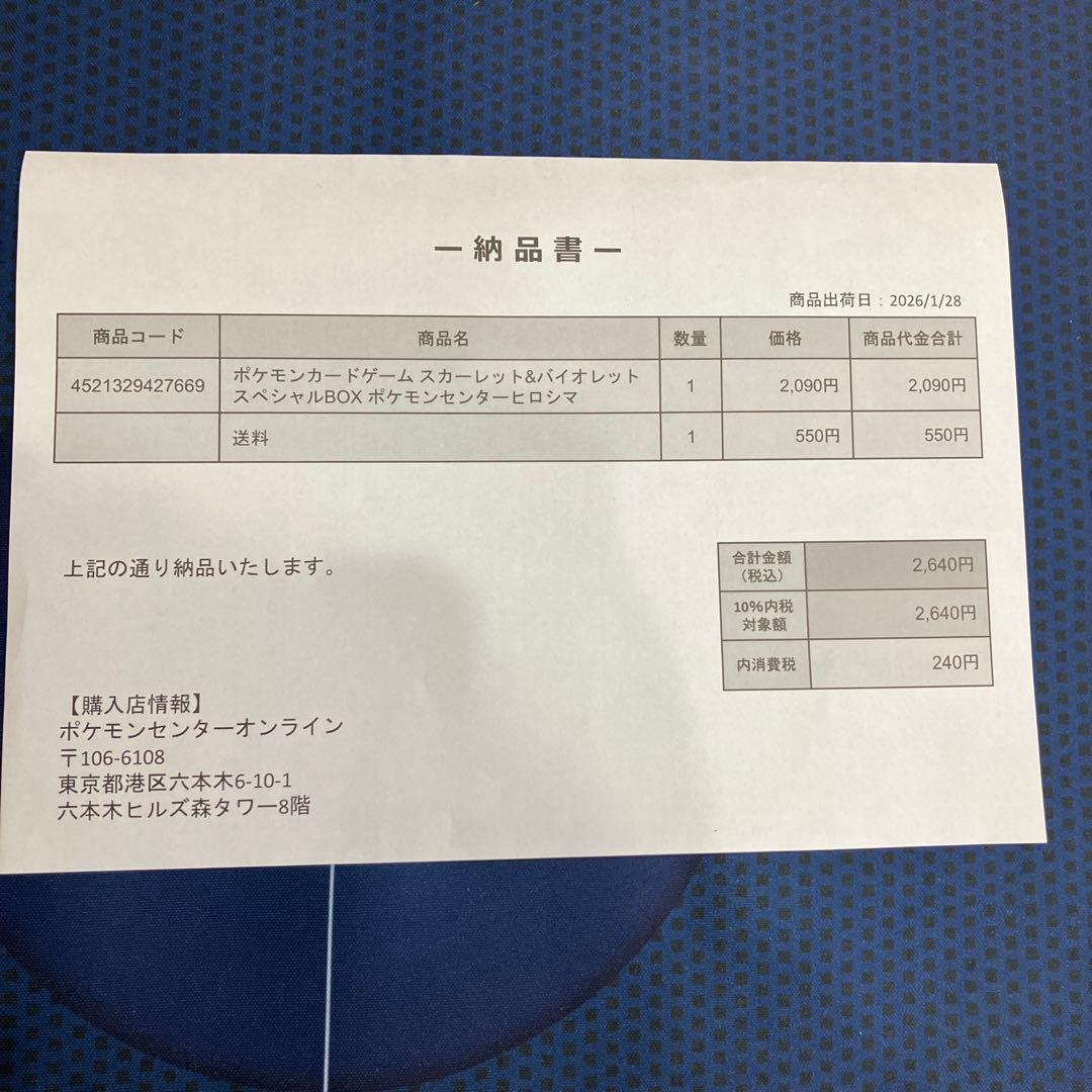 ポケモンカードゲームスペシャルBOXポケモンセンターヒロシマ