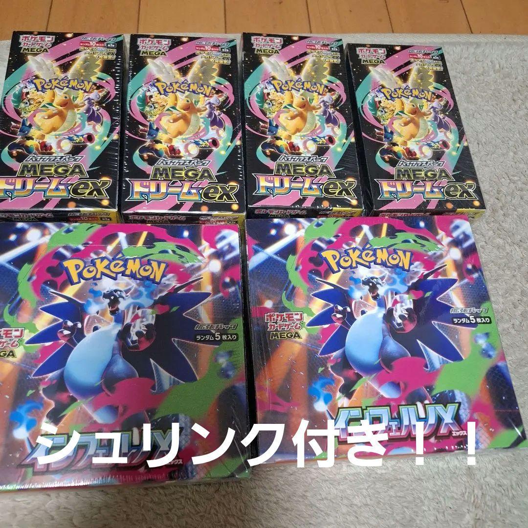 megaドリームex インフェルノx シュリンク付き 6box