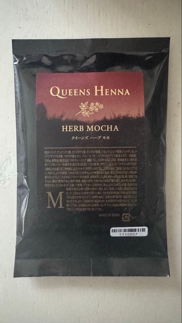 クイーンズヘナ　ハーブモカ５個
