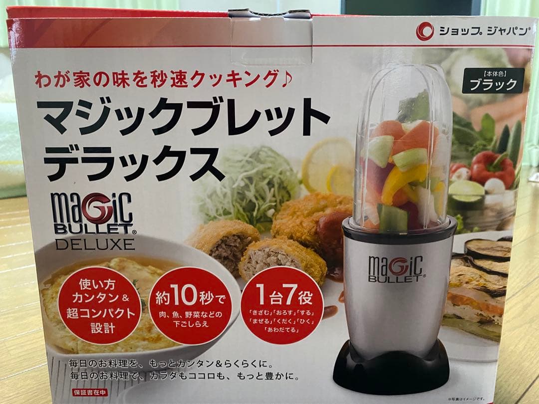 マジックブレットデラックス ブラック