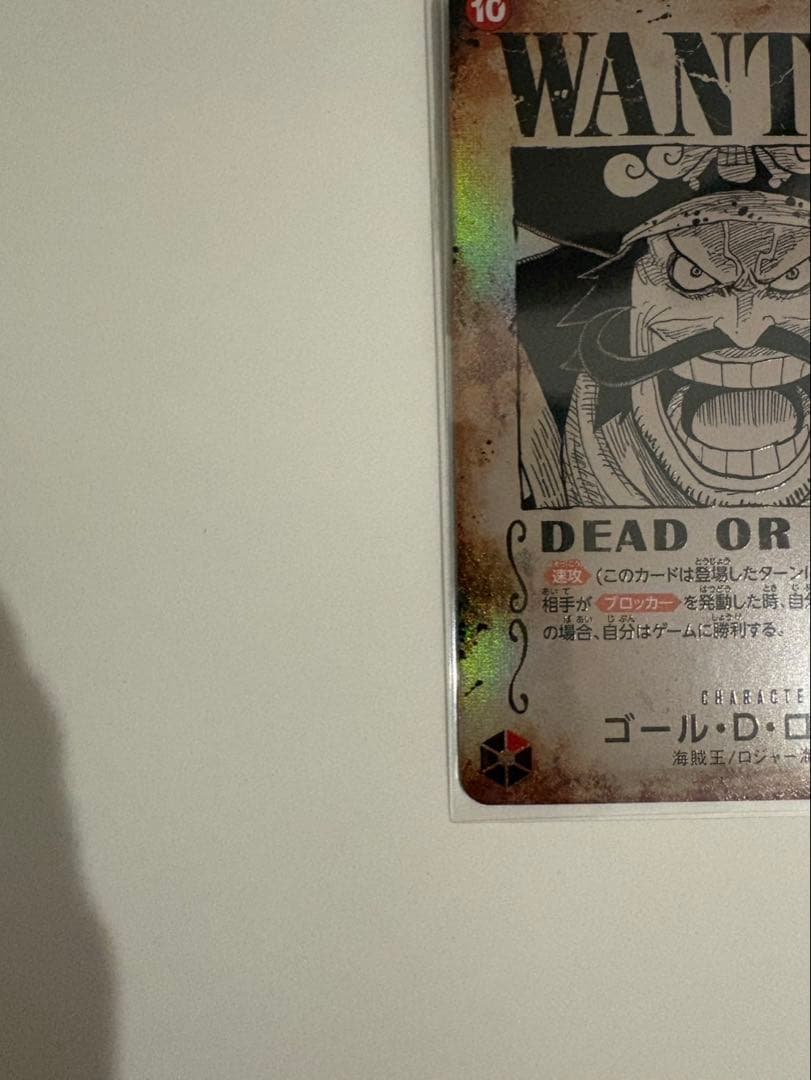 2.ONE PIECEカード ゴールド・D・ロジャー WANTED