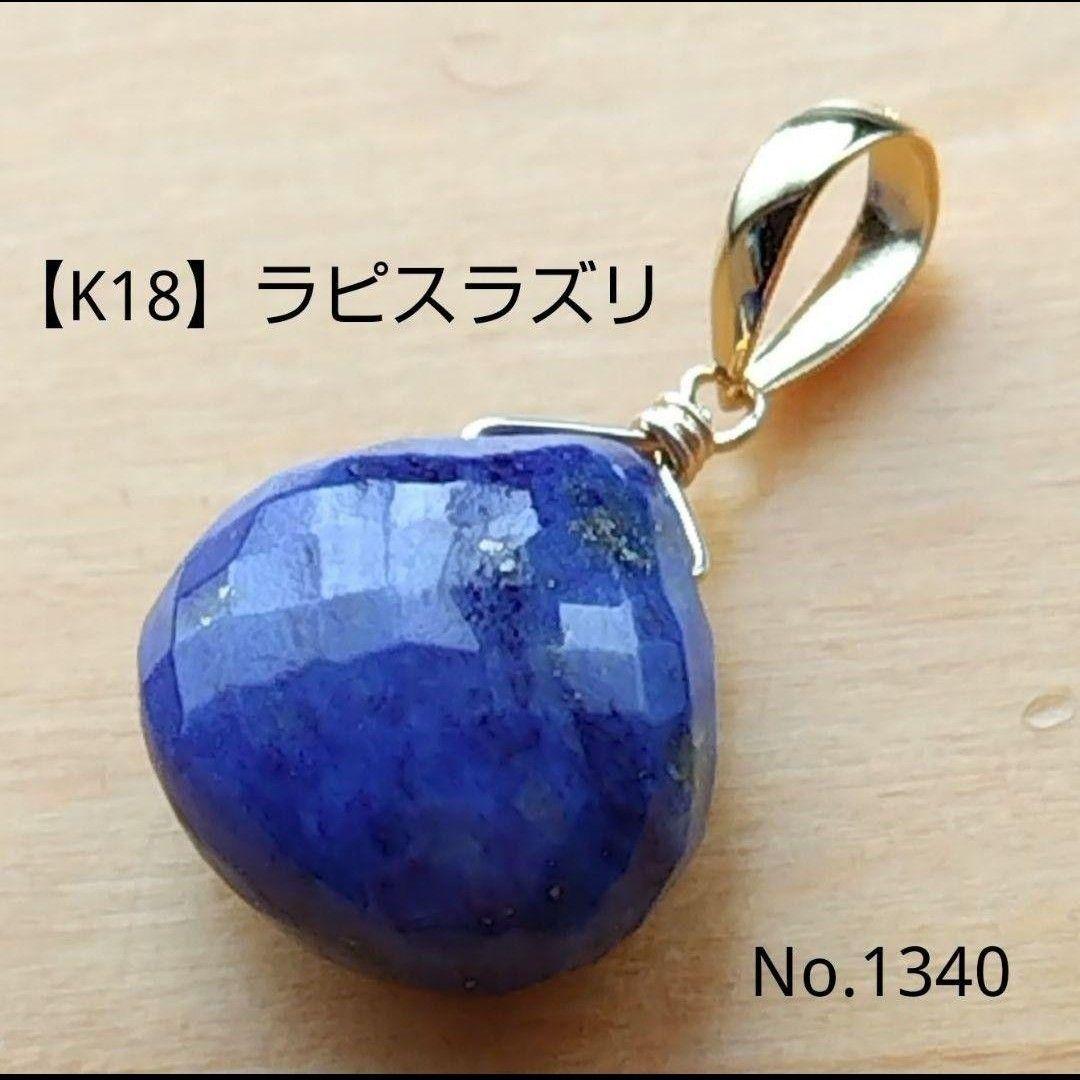 専用ページ 合計9点 K18チャーム