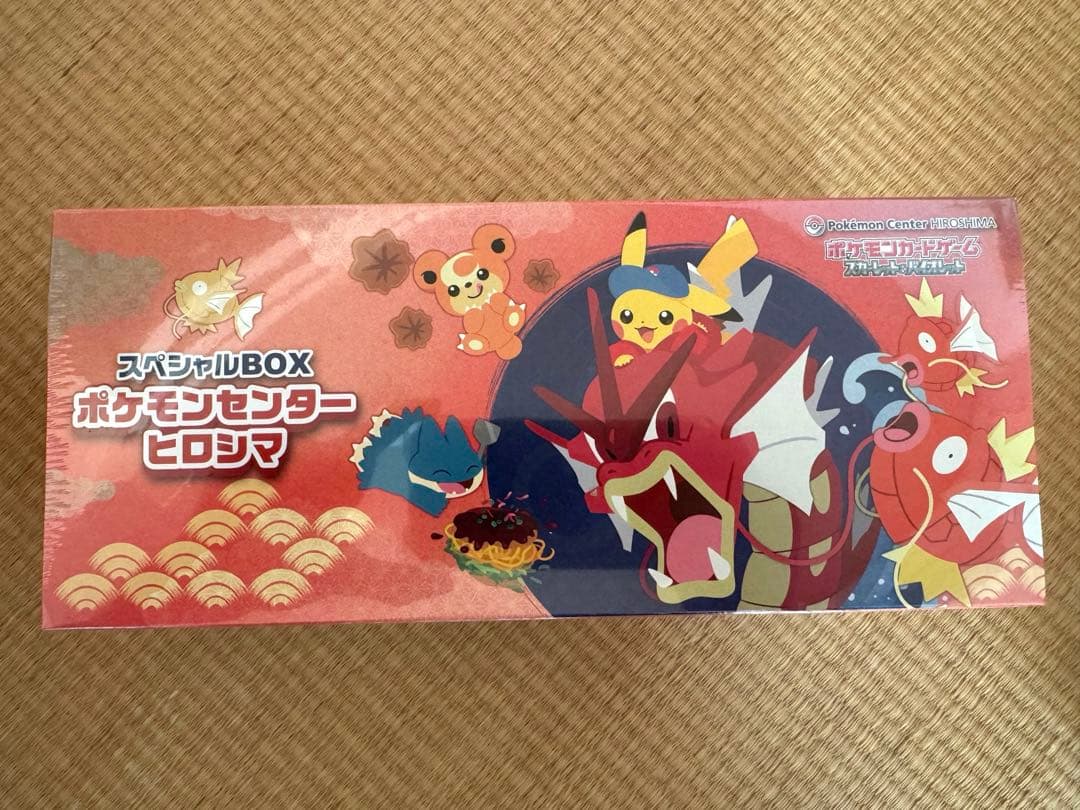 【新品未開封／シュリンク付】ポケモンセンターヒロシマ スペシャルBOX