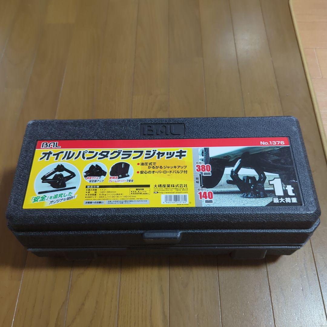大橋産業 オイルパンタグラフジャッキ BAL 1376