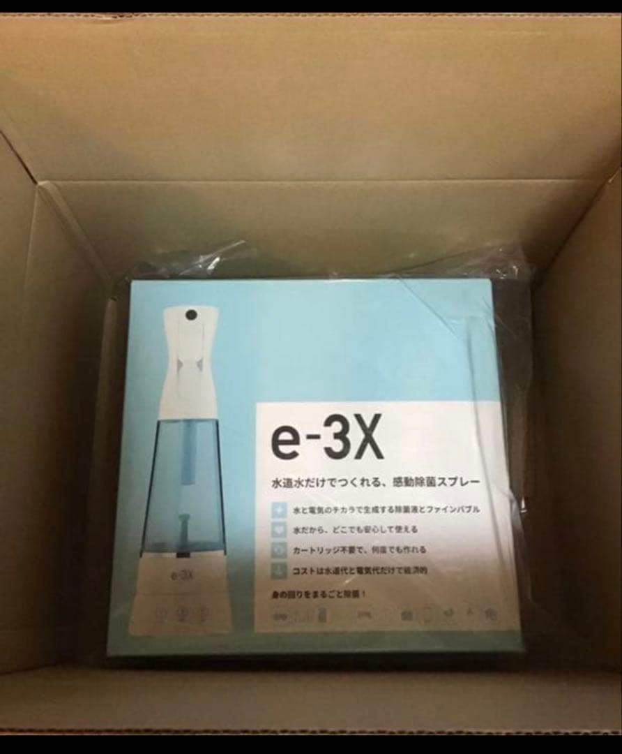 @LIFE e-3X 水道水だけでつくれる高機能除菌スプレー