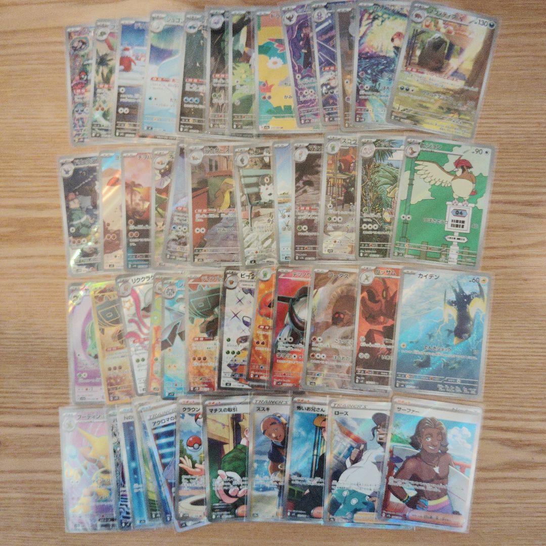 ポケモンカード　AR SR SSR HR　50枚