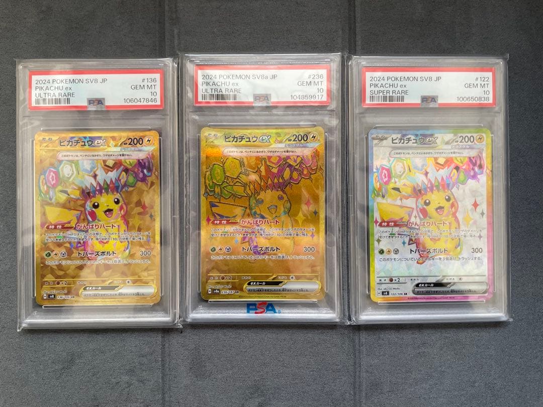 PSA10 ピカチュウex 136 236 122 UR 超電 Pikachu
